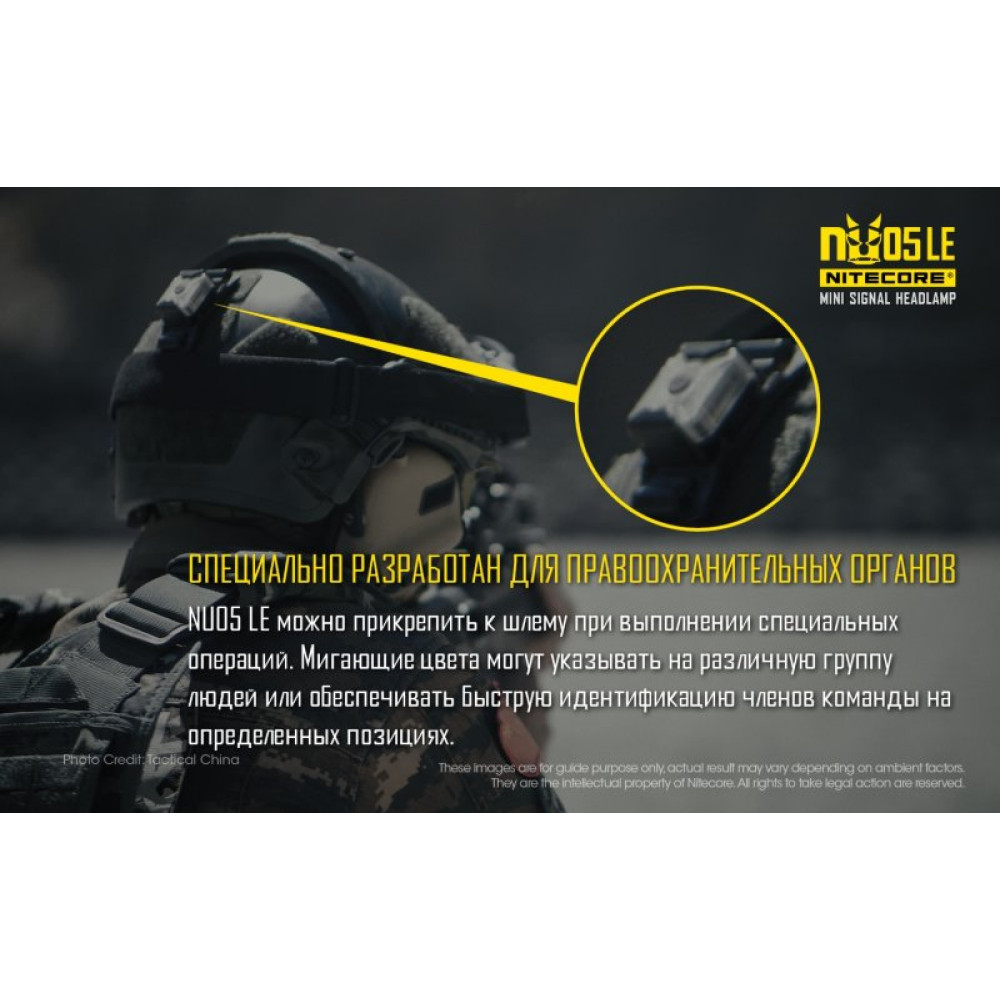 Налобный фонарь Nitecore NU05LE High performance