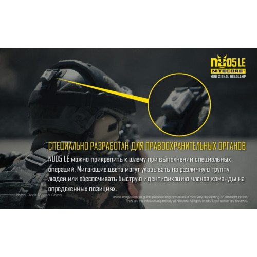 Налобный фонарь Nitecore NU05LE High performance