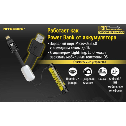 Зарядное устройство Nitecore LC10