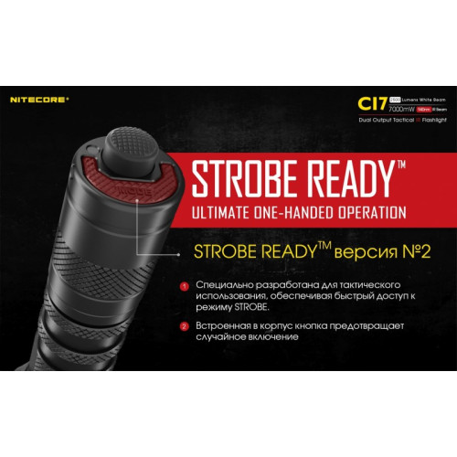 Фонарь NITECORE Chameleon CI7