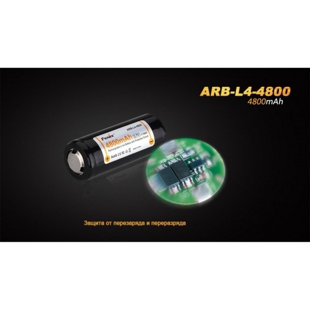Аккумулятор 26650 Fenix ARB-L4 4800mAh ARB-L4-4800