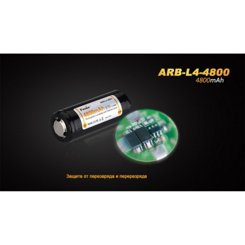 Аккумулятор 26650 Fenix ARB-L4 4800mAh ARB-L4-4800