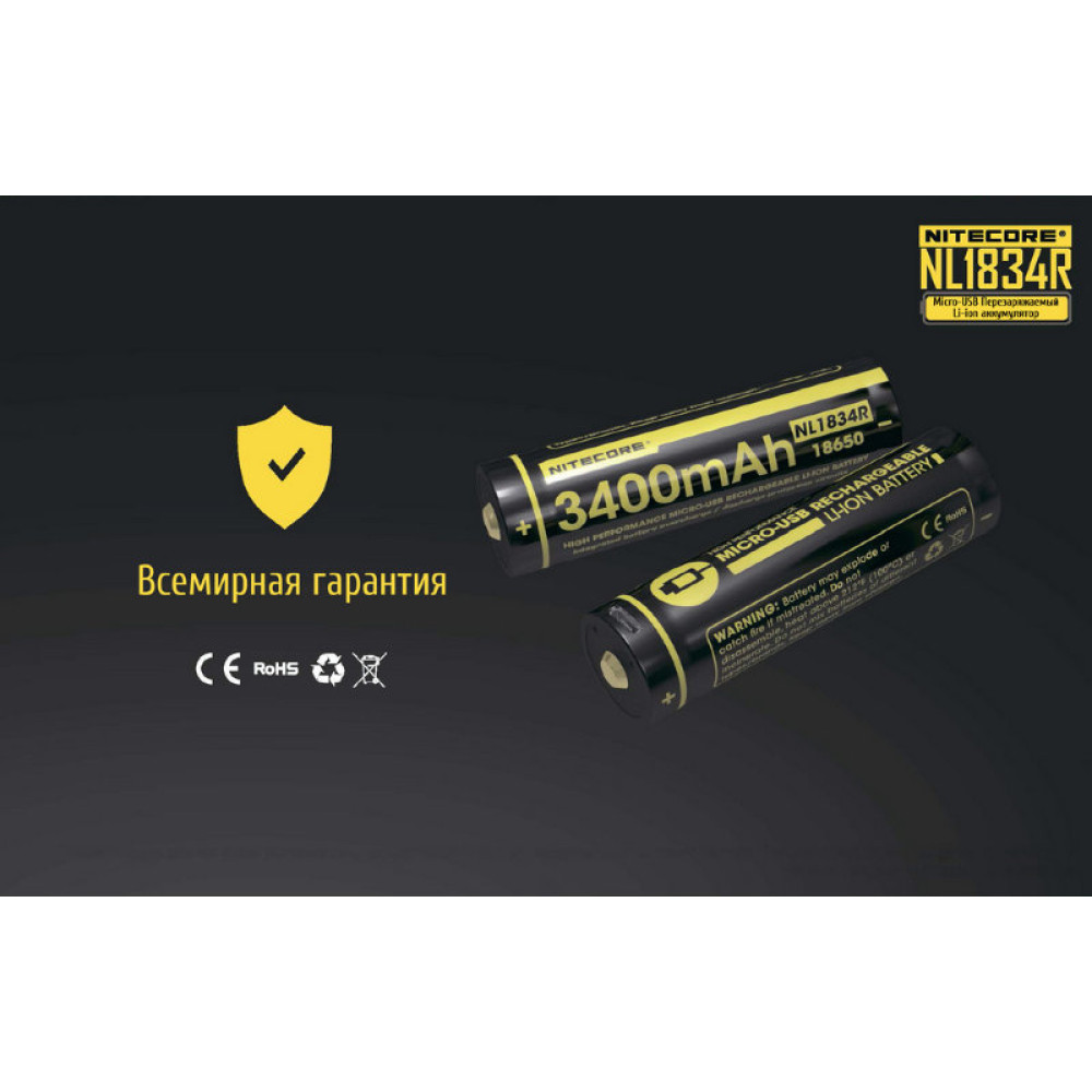 Аккумулятор Nitecore NL1834R 18650 3.7v 3400mA