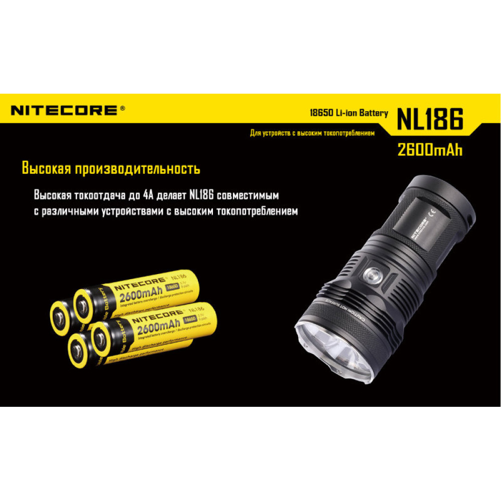 Аккумулятор Nitecore NL186 18650 Li-ion 3.7v 2600mAh