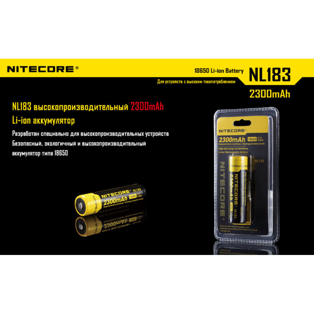 Аккумулятор Nitecore NL183 18650 Li-ion 3.7v 2300mAh