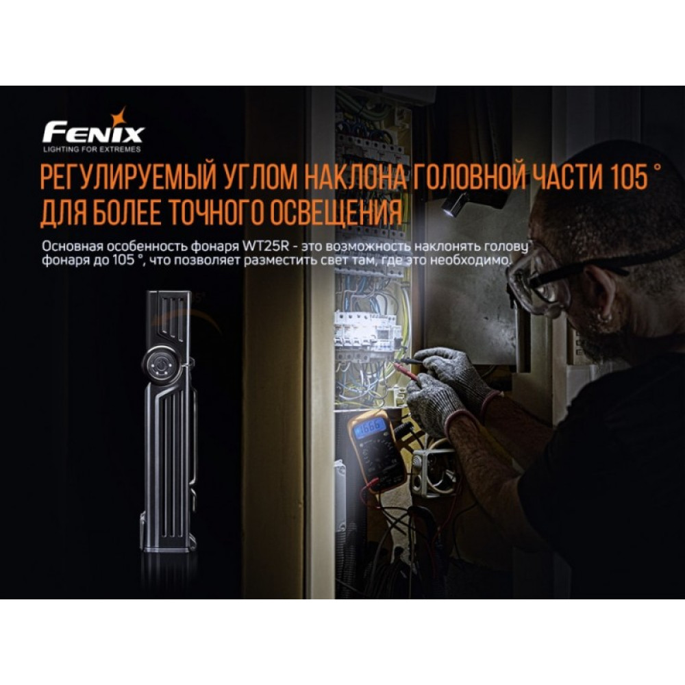 Фонарь Fenix WT25R (XP-L HI, ANSI 1000 lm, 18650)