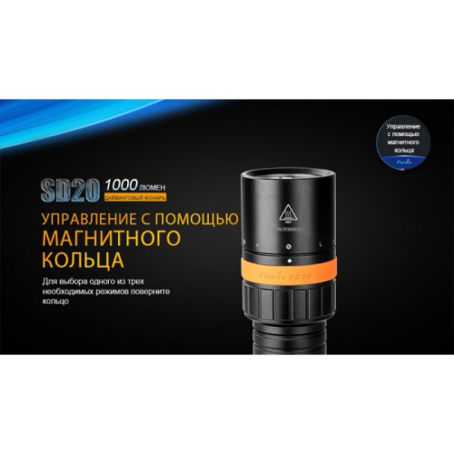 Подводный фонарь FENIX CREE XM-L2 U2 SD20