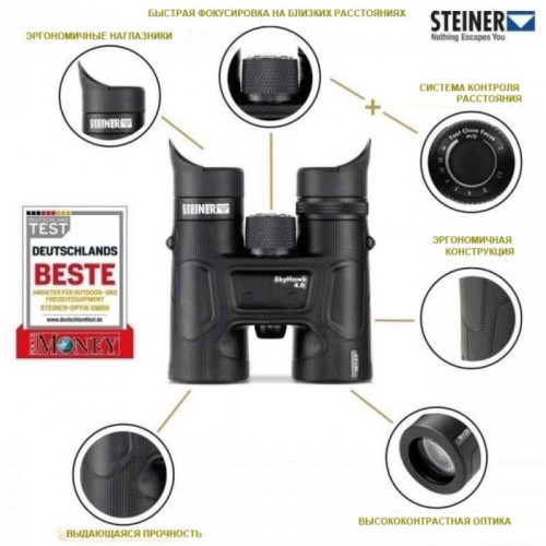 Бинокль Steiner SkyHawk 4.0 10х42