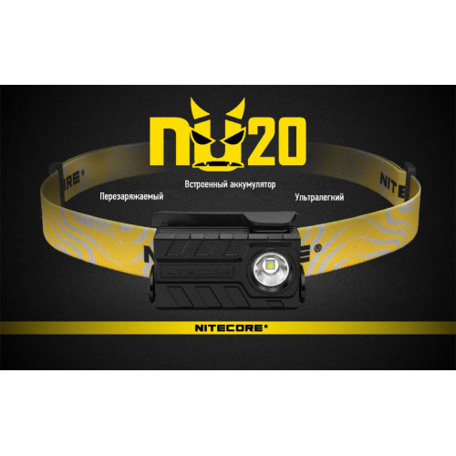 Фонарь Nitecore NU20 (черный, желтый, синий, зеленый, красный, белый)