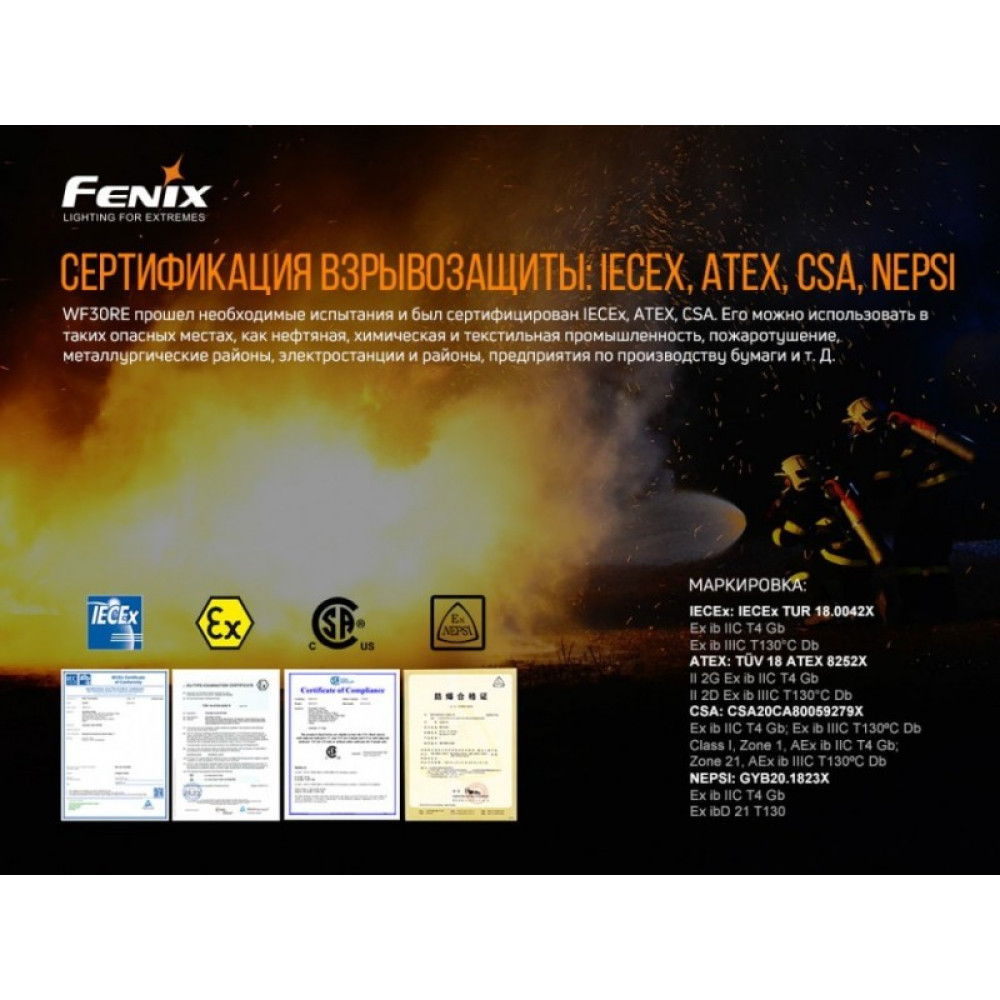 Фонарь Fenix WF30RE Cree XP-G2