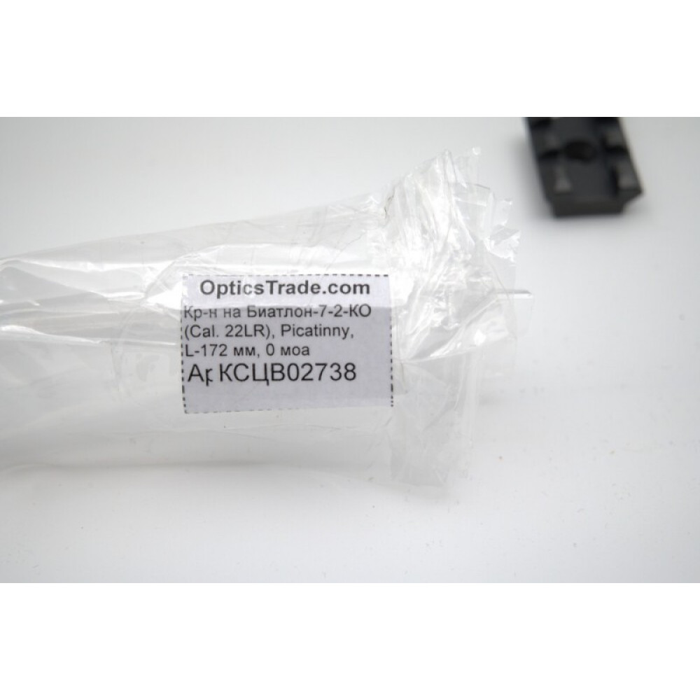 Планка Бизон на Биатлон-7-2-КО (Cal. 22LR), Picatinny, L-172 мм, 0 моа