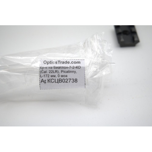 Планка Бизон на Биатлон-7-2-КО (Cal. 22LR), Picatinny, L-172 мм, 0 моа