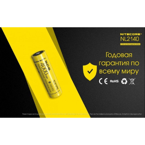 Аккумулятор Nitecore NL2140/21700 3.7v 4000mA 5A