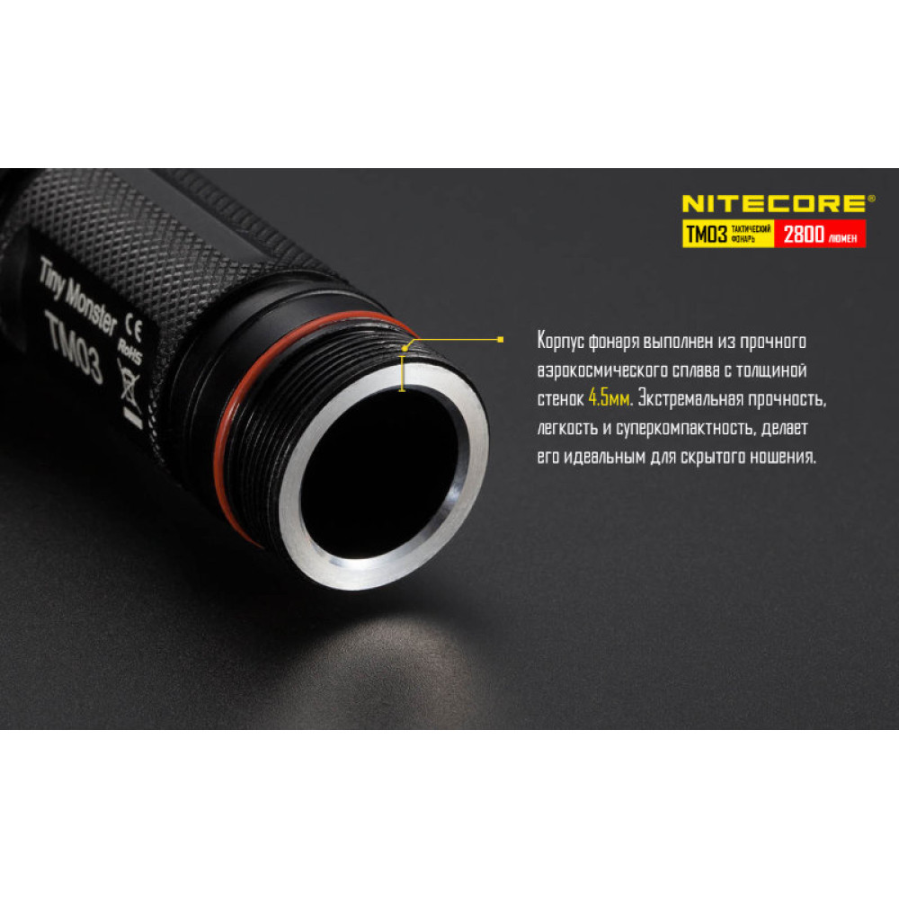 Фонарь Nitecore TM03