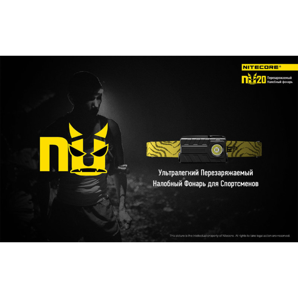 Фонарь Nitecore NU20 (черный, желтый, синий, зеленый, красный, белый)