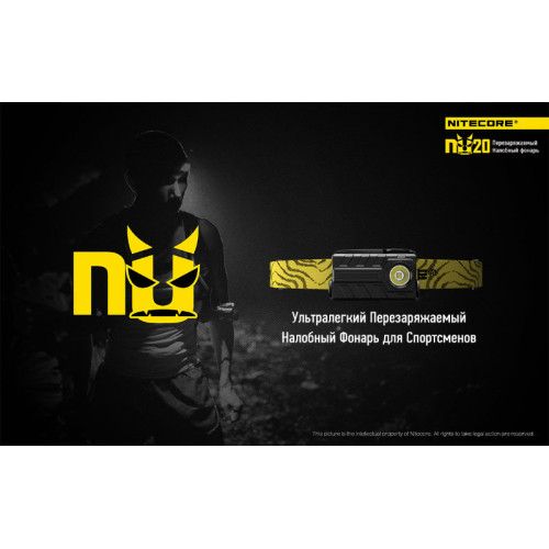 Фонарь Nitecore NU20 (черный, желтый, синий, зеленый, красный, белый)