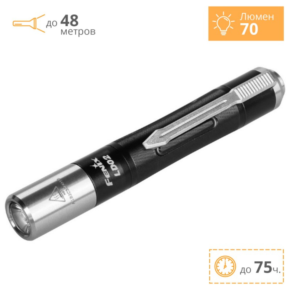 Фонарь FENIX LD02V20