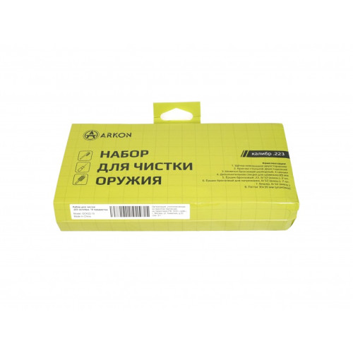 Набор для чистки ARKON .223 калибра, 10 предметов