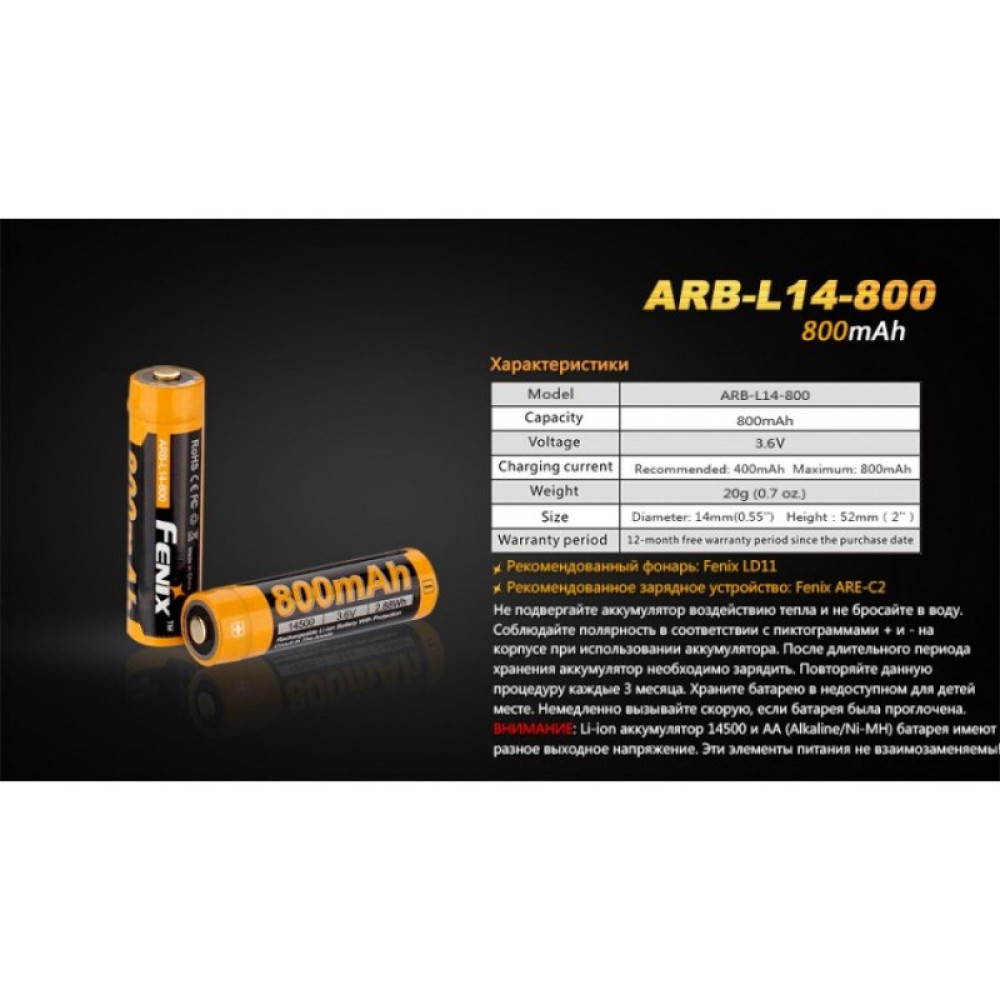 Аккумулятор 14500 FENIX ARB-L14 800mAh ARB-L14-800
