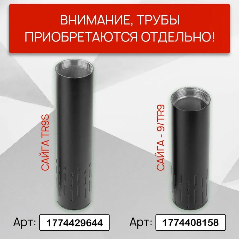 ДТК (компакт) ZEMLYAK Сайга-9 (TR9/TR9S/TG2S) (9х19, .345ТК, .366ТКМ, М16х1)