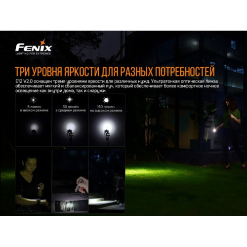 Фонарь Fenix E12 V2.0 MATCH CA18 (холодный белый)