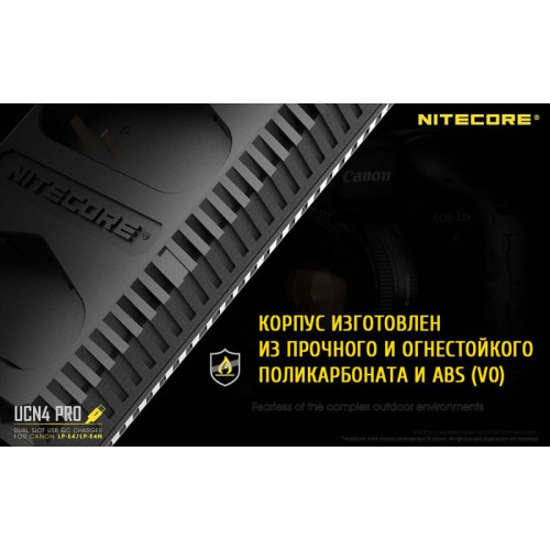 Зарядное устройство Nitecore UCN4 PRO