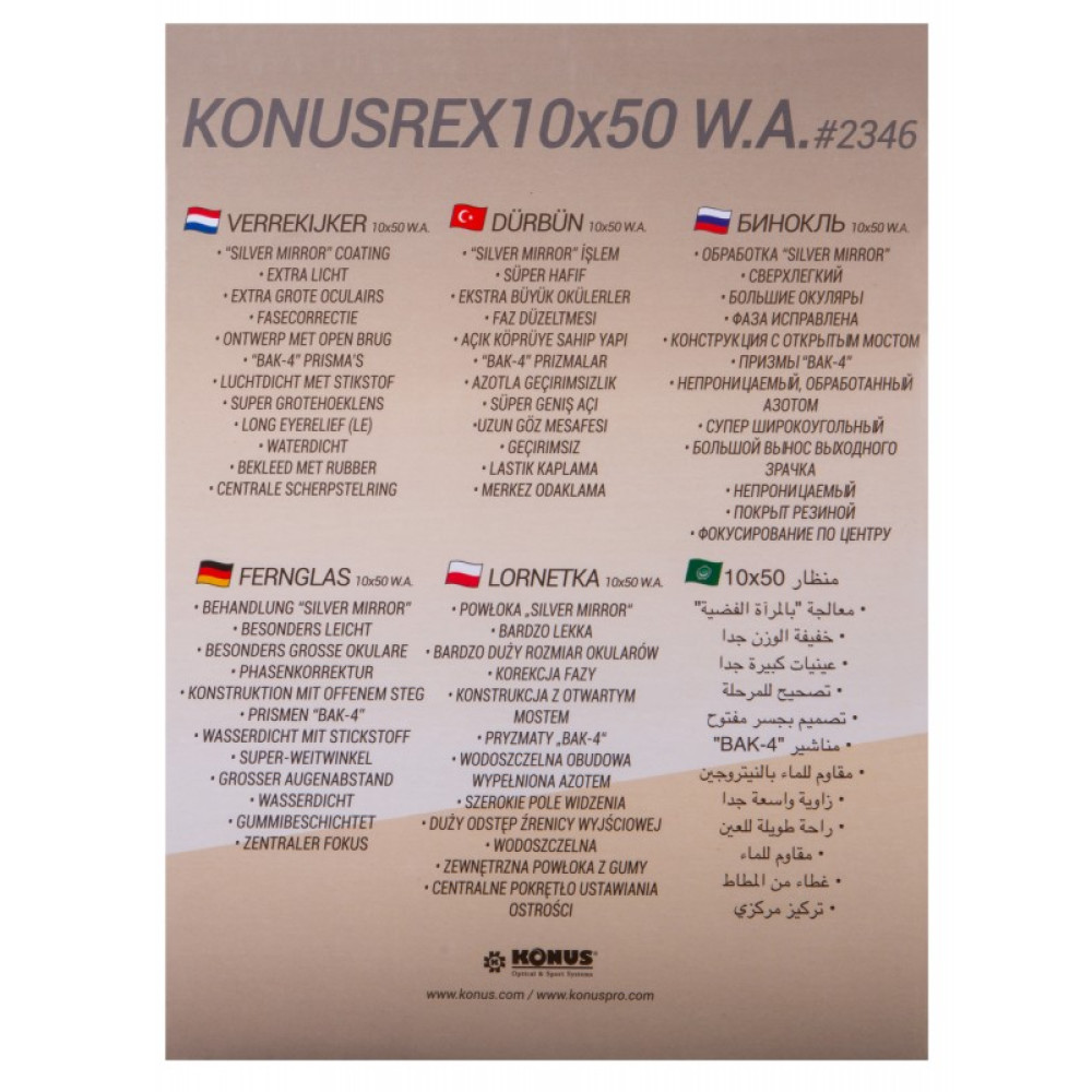Бинокль Konus Konusrex 10x50 WA
