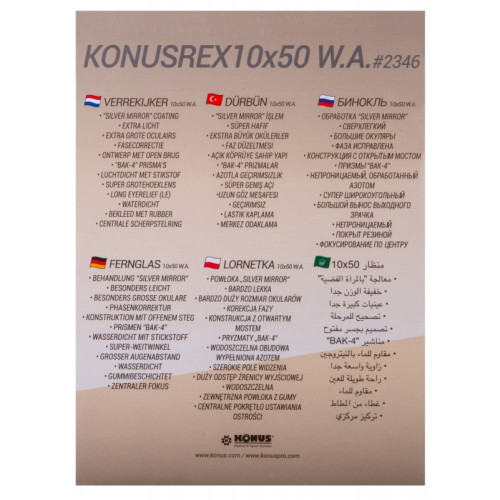 Бинокль Konus Konusrex 10x50 WA