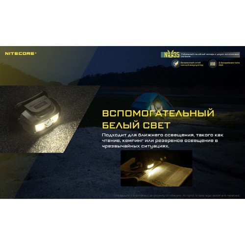 Фонарь Nitecore NU35 CREE XP-G3 S3 LED Black