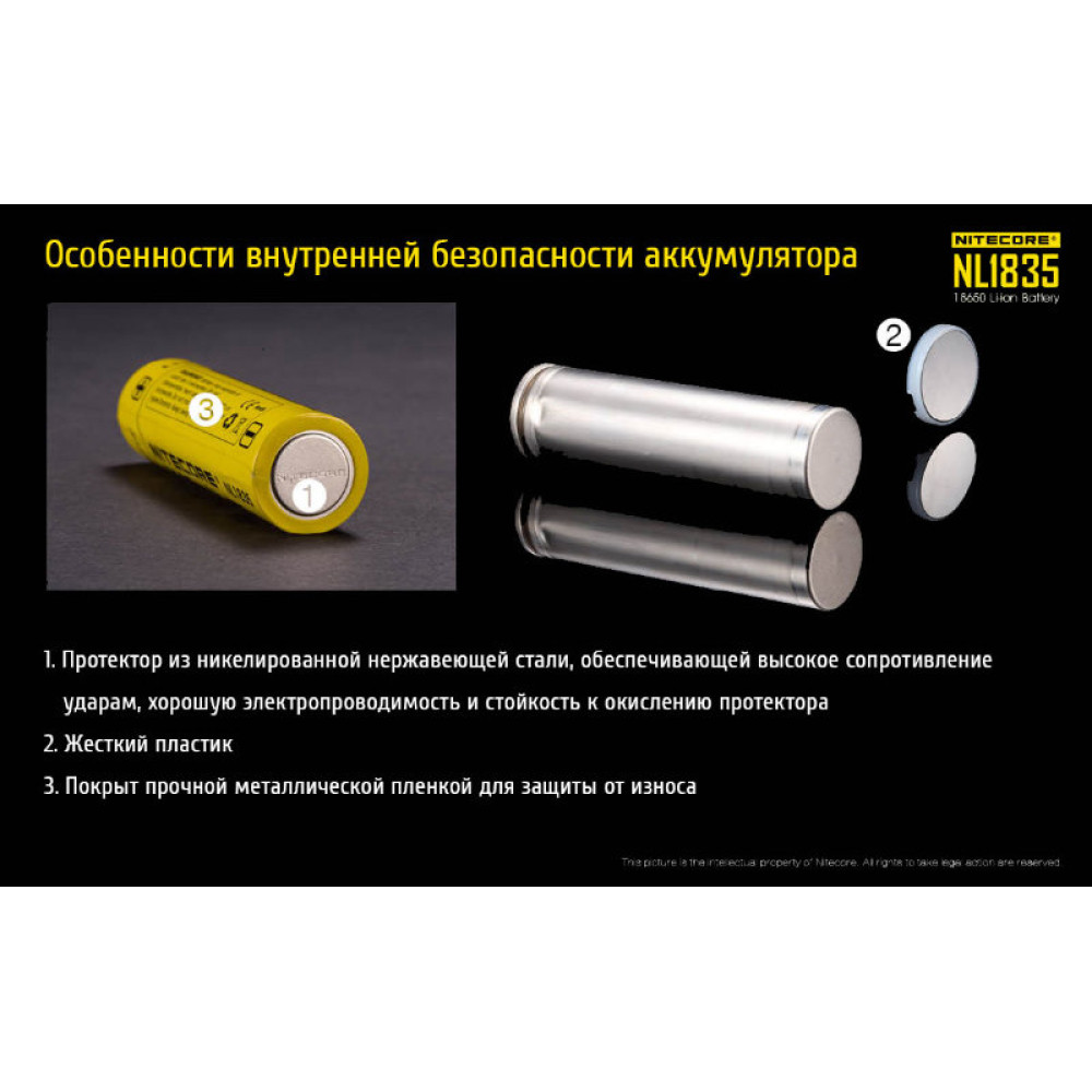 Аккумулятор Nitecore NL1835 18650 Li-ion 3.7v (3500mAh)