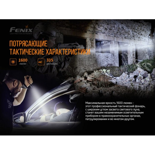 Тактический фонарь Fenix TK11 TAC Luminus SST40