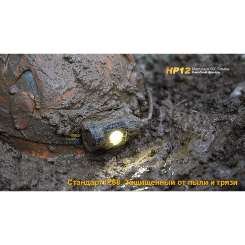Налобный фонарь FENIX CREE XM-L2 HP12
