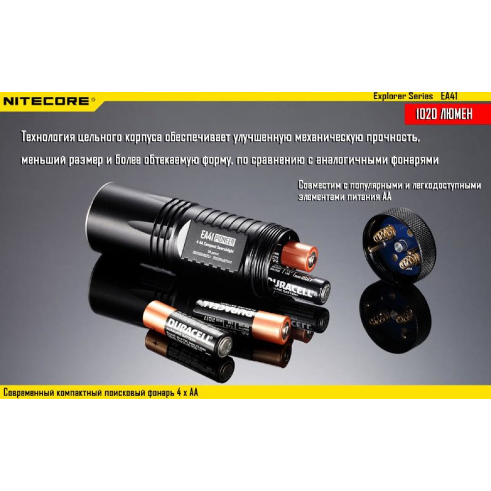 Фонарь Nitecore EA41 (холодный, теплый)