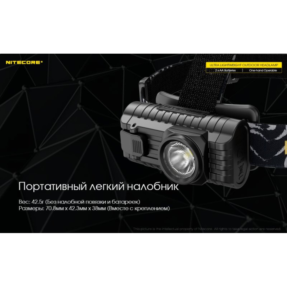 Налобный фонарь Nitecore HA23 CREE XP-G2 S3