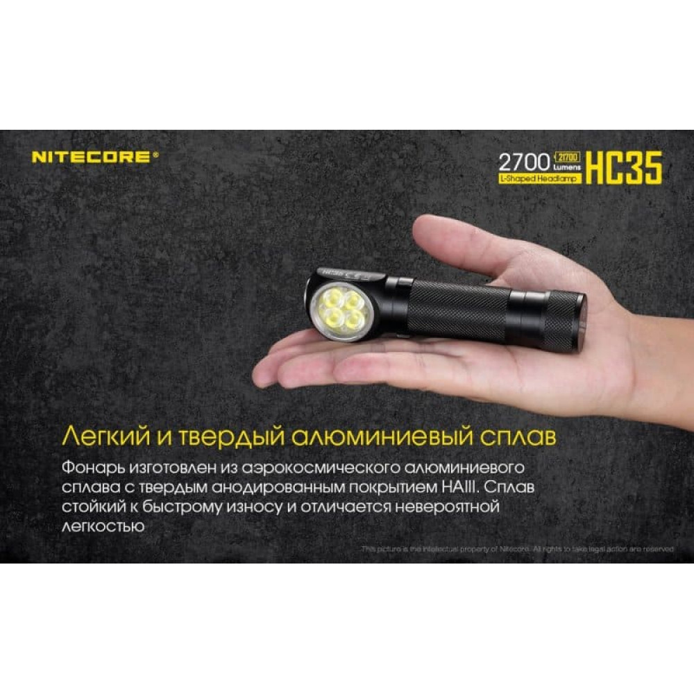 Налобный фонарь Nitecore HC35