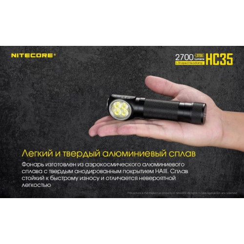 Налобный фонарь Nitecore HC35