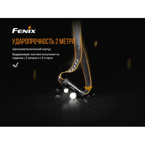 Налобный фонарь Fenix HM65R Raptor