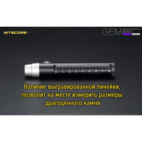 Фонарь ультрафиолетовый Nitecore GEM10UV
