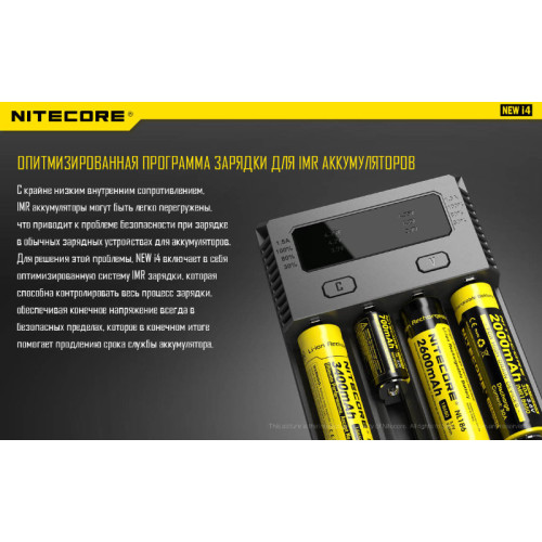 Зарядное устройство Nitecore I4 New (без автоадаптера)