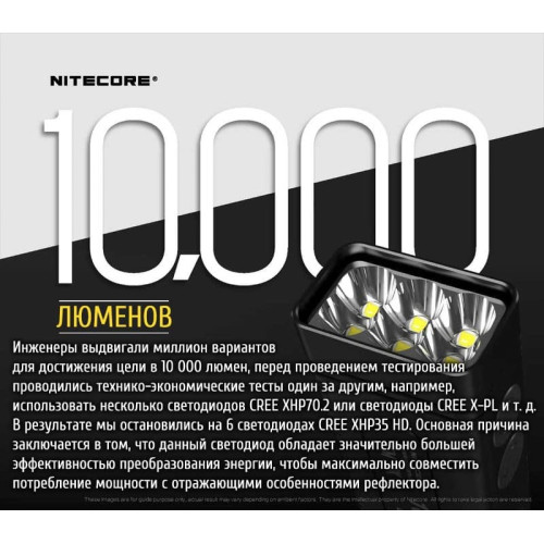 Фонарь Nitecore TM10K