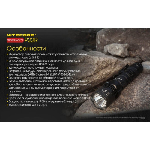 Фонарь Nitecore P22R CREE XHP35 HD