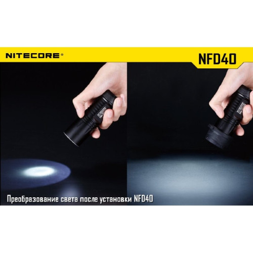 Фильтр Nitecore NFD40 белый d40мм