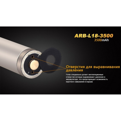 Аккумулятор 18650 FENIX ARB-L18 RECHARGEABLE LI-ION BATTERY ARB-L18-3500