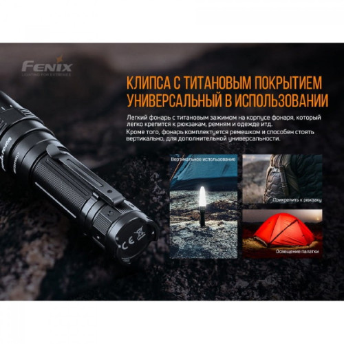 Фонарь FENIX PD40RV2.0 PD40RV20
