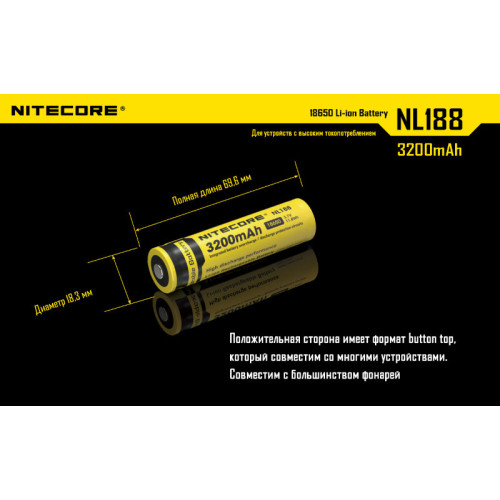 Аккумулятор Nitecore NL1832 18650 Li-ion 3.7v 3200mAh