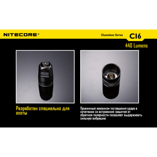 Комплект для охоты Nitecore CI6 InfraRed Hunting Kit