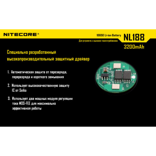 Аккумулятор Nitecore NL1832 18650 Li-ion 3.7v 3200mAh