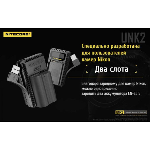 Зарядное устройство Nitecore UNK2