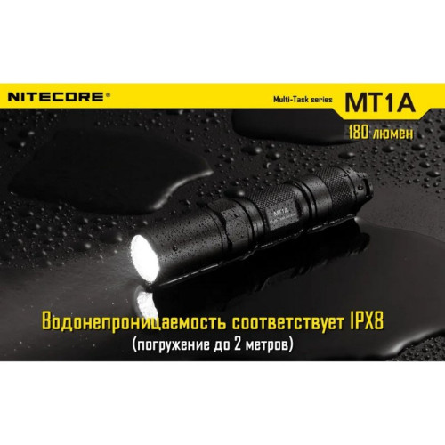 Фонарь ручной Nitecore MT1A