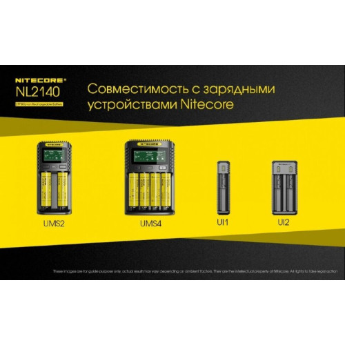 Аккумулятор Nitecore NL2140/21700 3.7v 4000mA 5A
